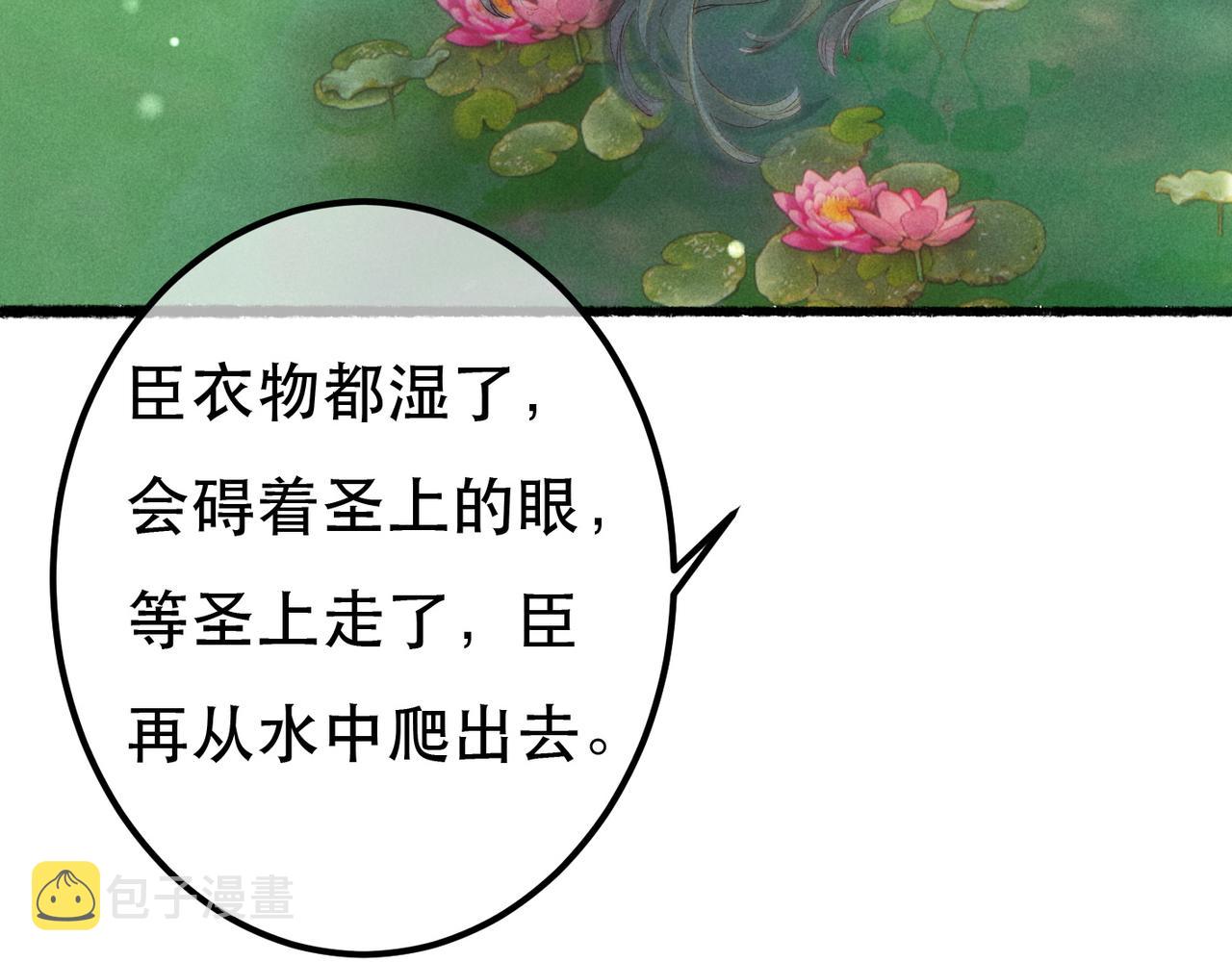 第80话 圣上的东西丢不得35