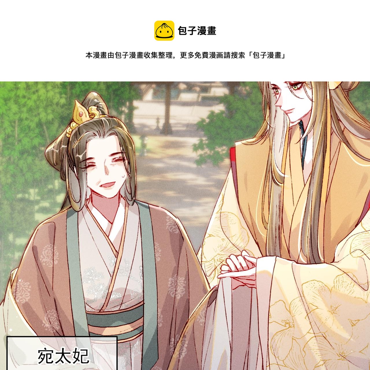 第24话 肆无忌惮的薛远30