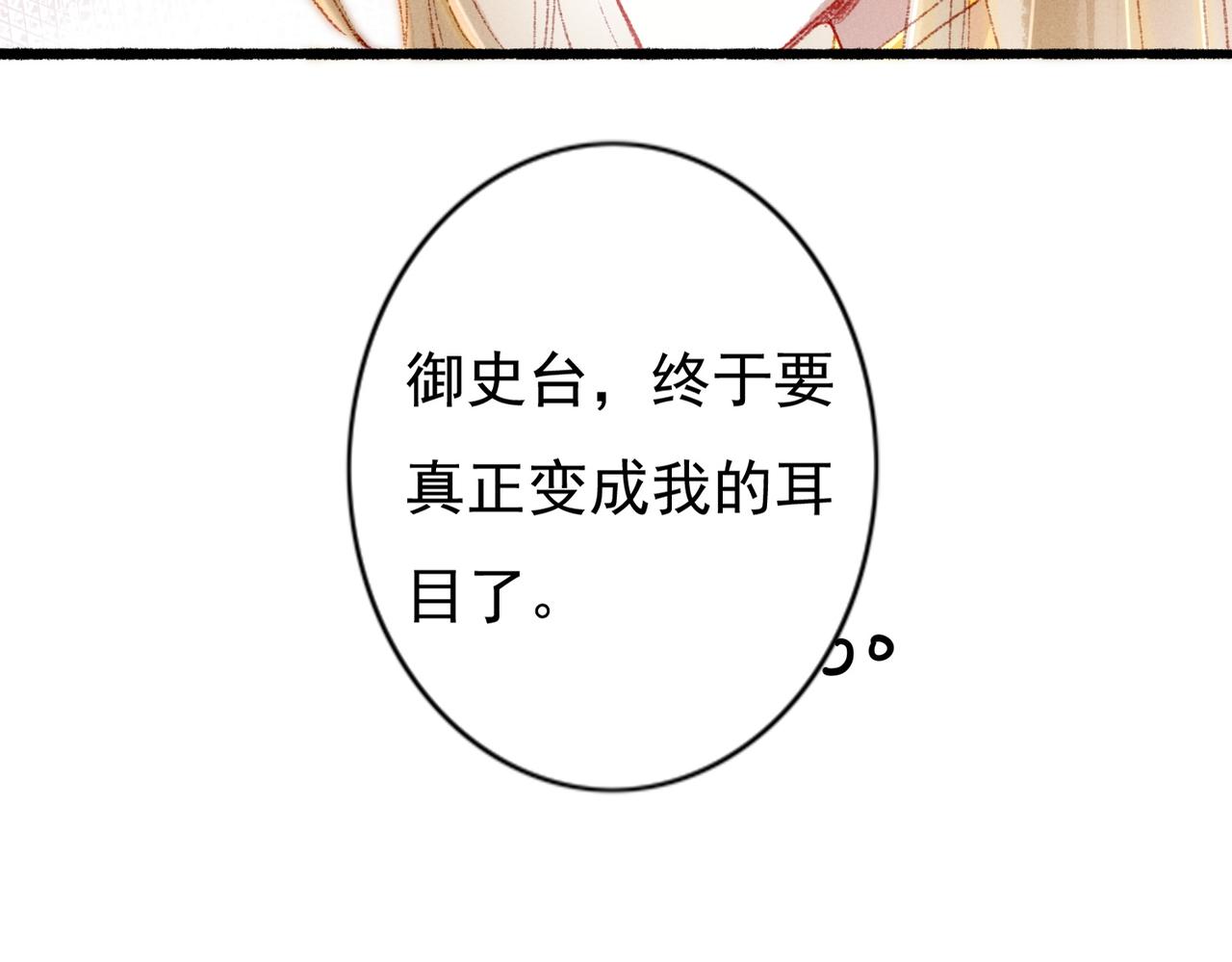 第40话 小皇帝发怒61