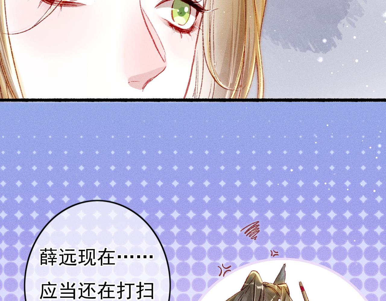 第31话 薛远吃醋了！？36