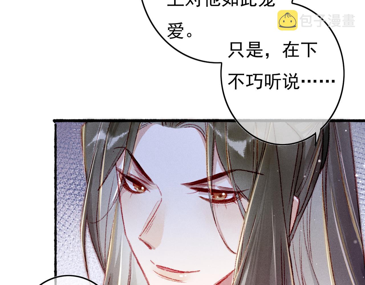 第59话他对我笑了76