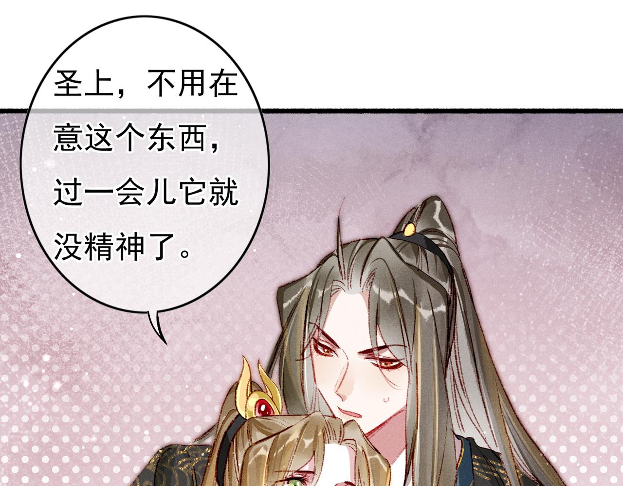 第53话暧昧的举动13