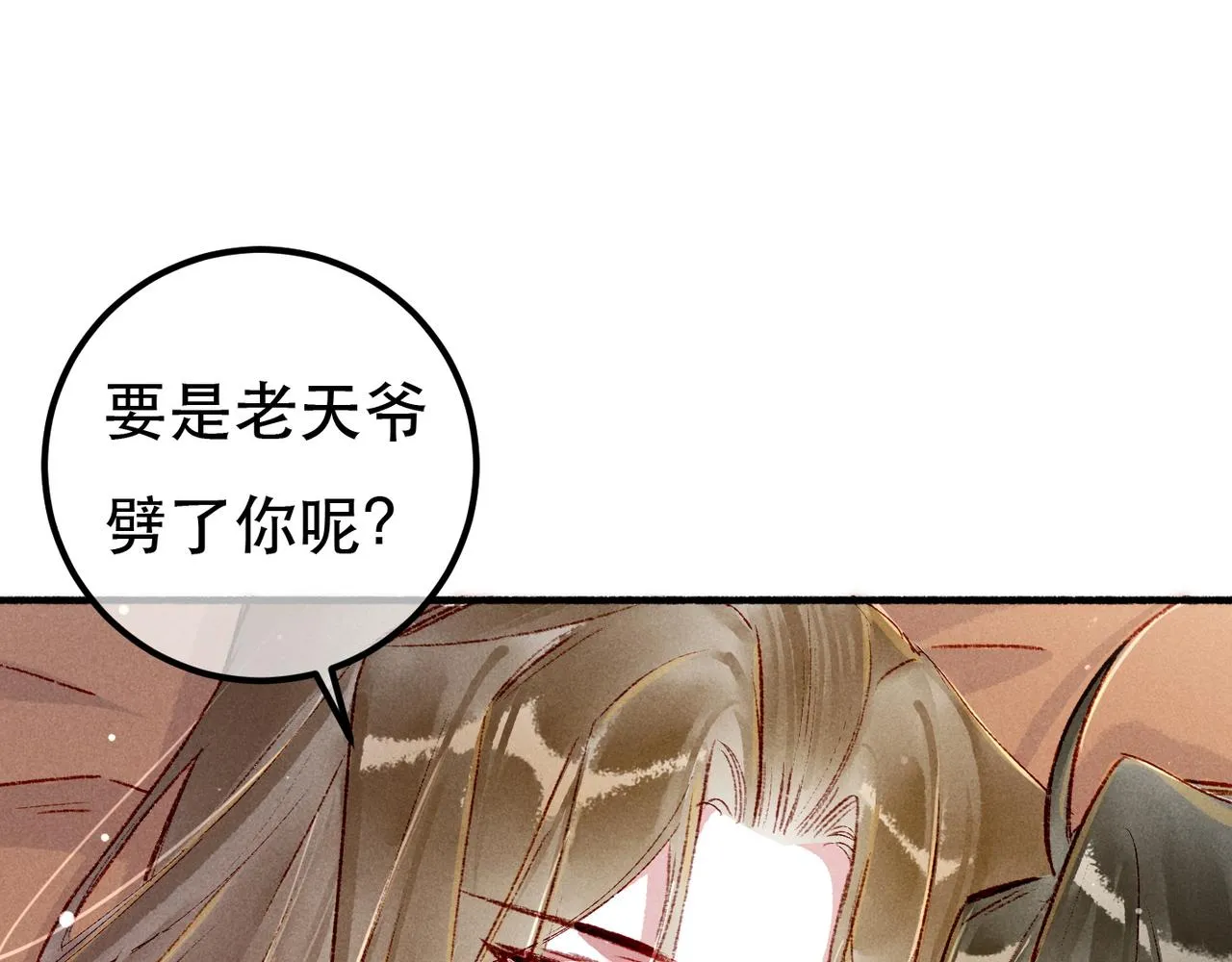 第94话 自从有了你13