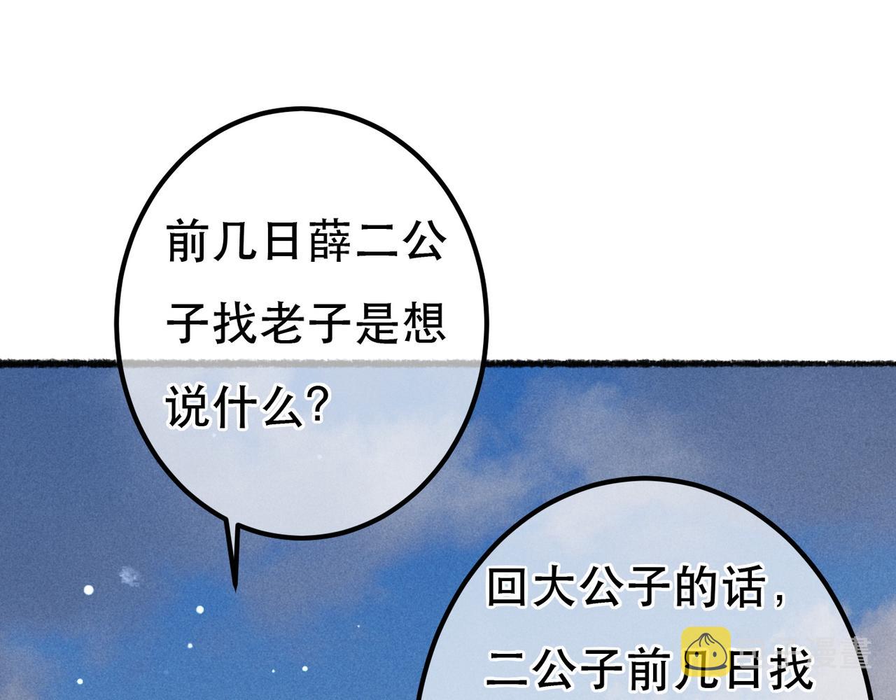 第75话 对陛下一片忠诚40