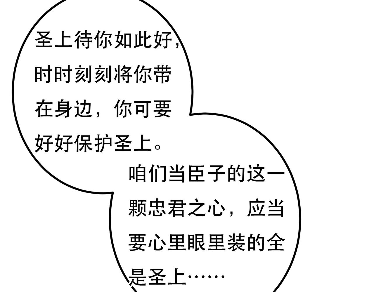 第68话 只能由我来32