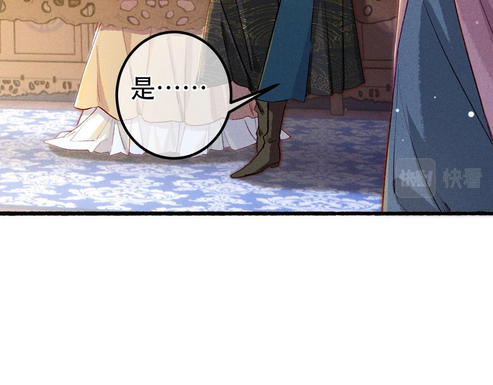 第88话 薛远想要什么13