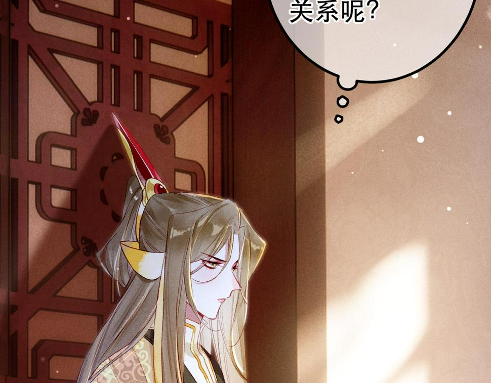 第85话 照顾小皇帝127