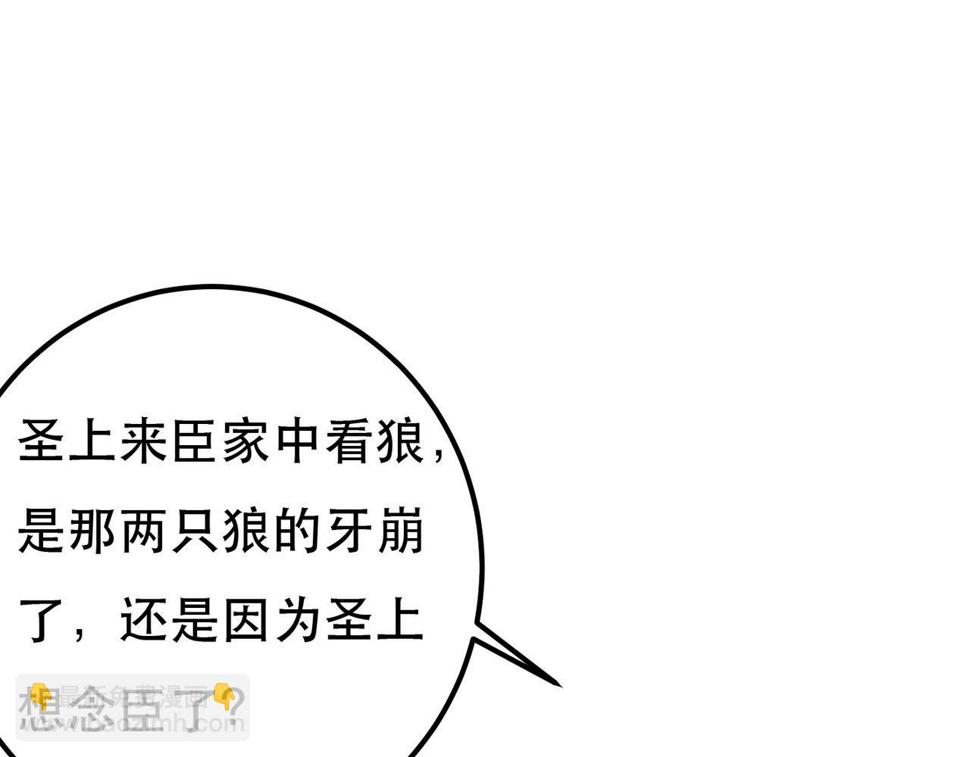 第89话 小心思都被知道了120