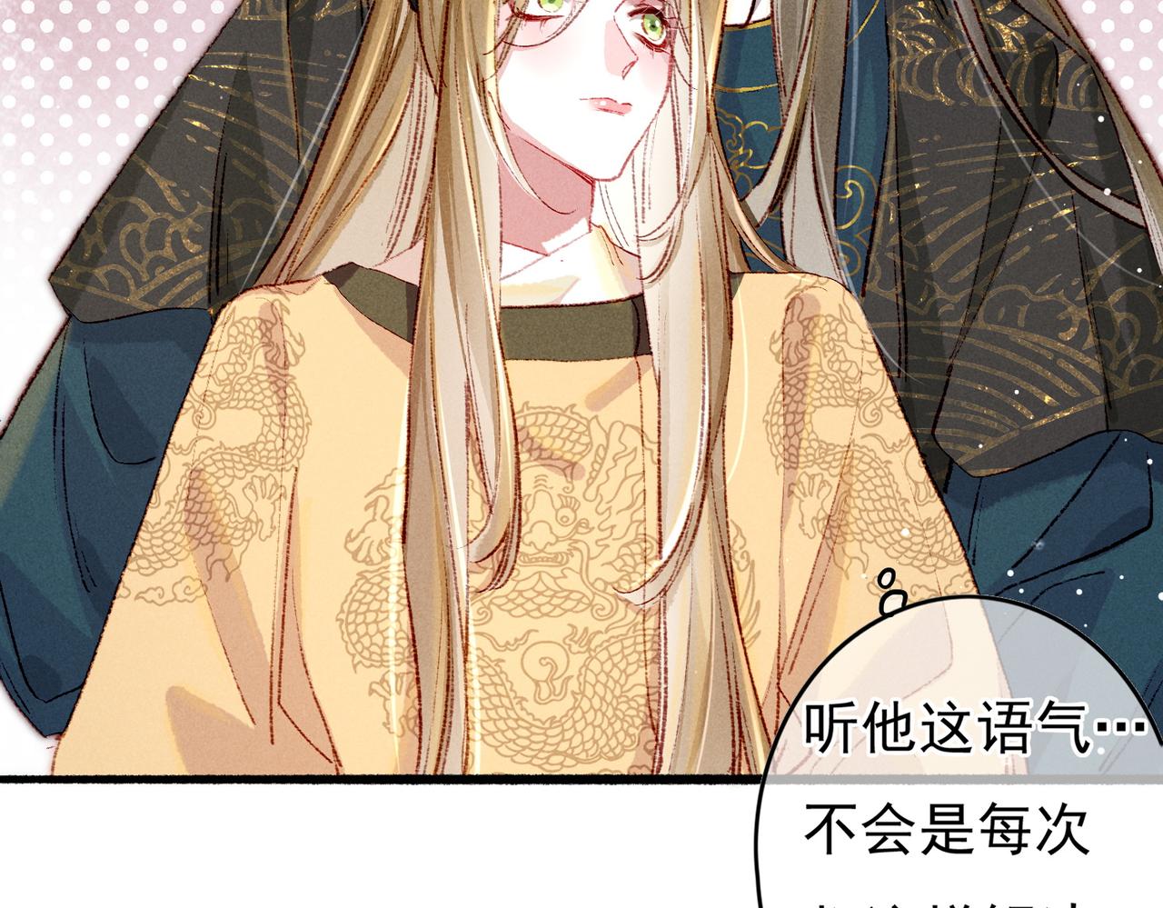 第53话暧昧的举动14