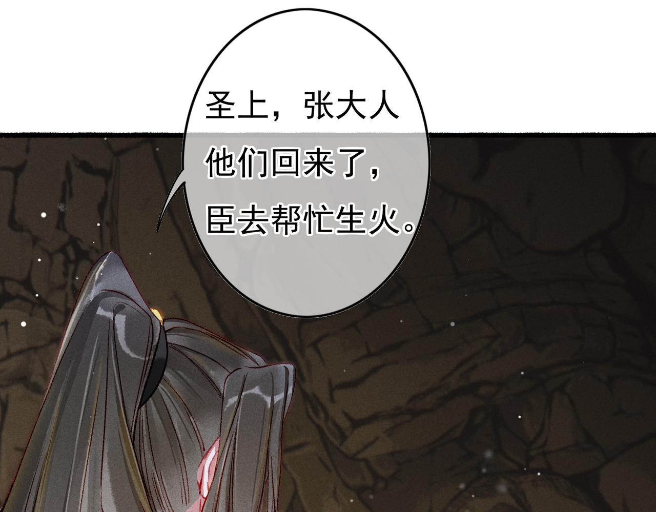 第54话伤疤33