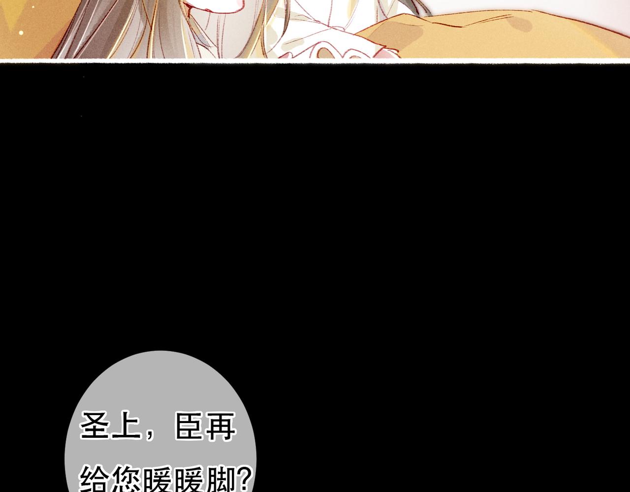 第63话 小皇帝平常消遣是什么呢？65