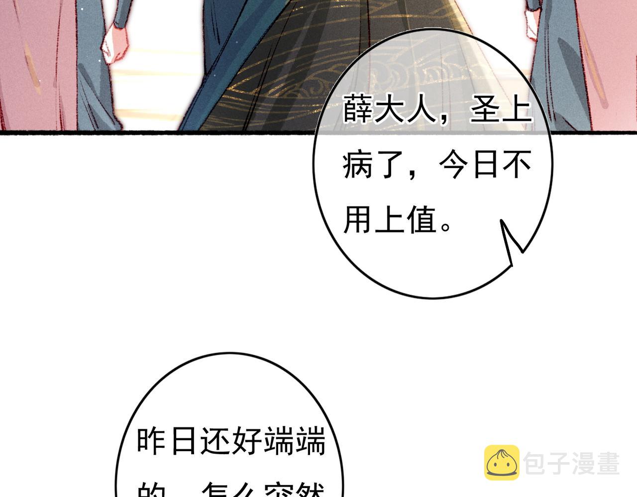 第61话大逆不道？！40