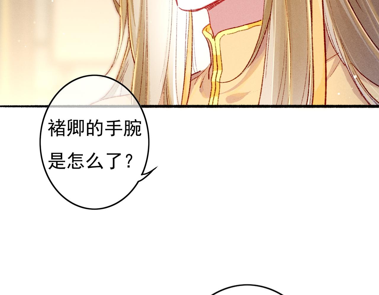 第51话春季狩猎9
