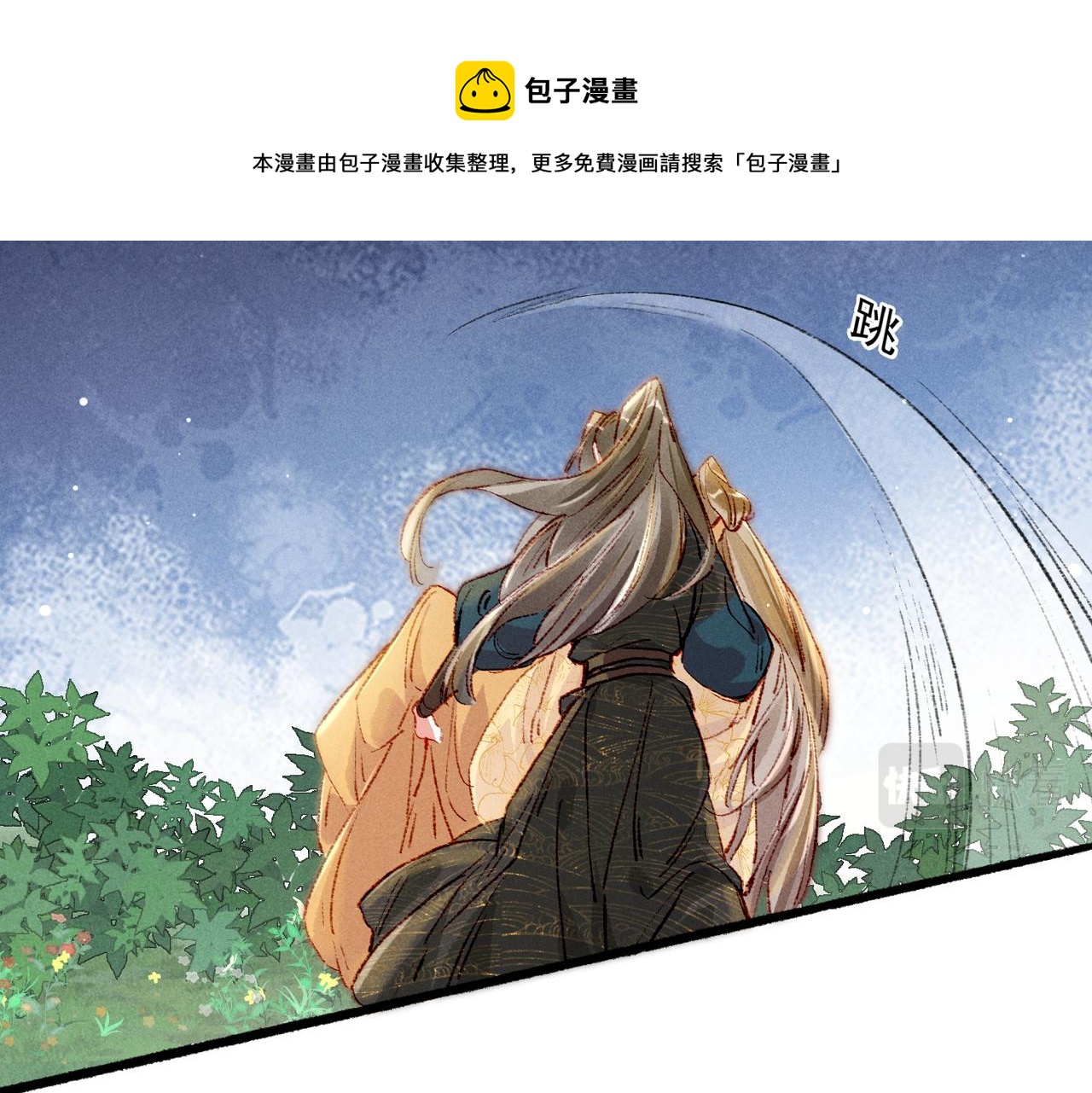 第35话 放肆的薛远32