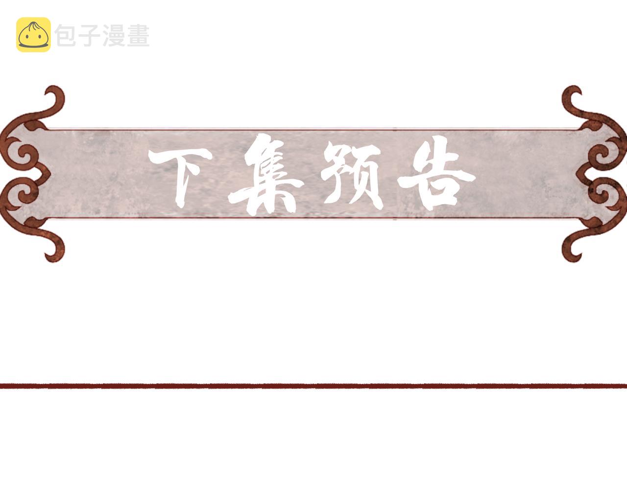第17话 以表忠心83