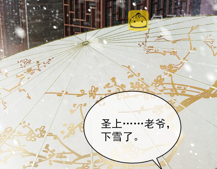 第1话 眼里可曾有我？！9