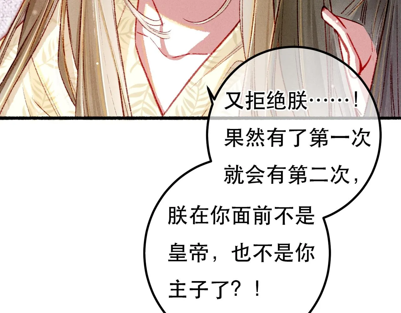 第93话 拿捏住了！28