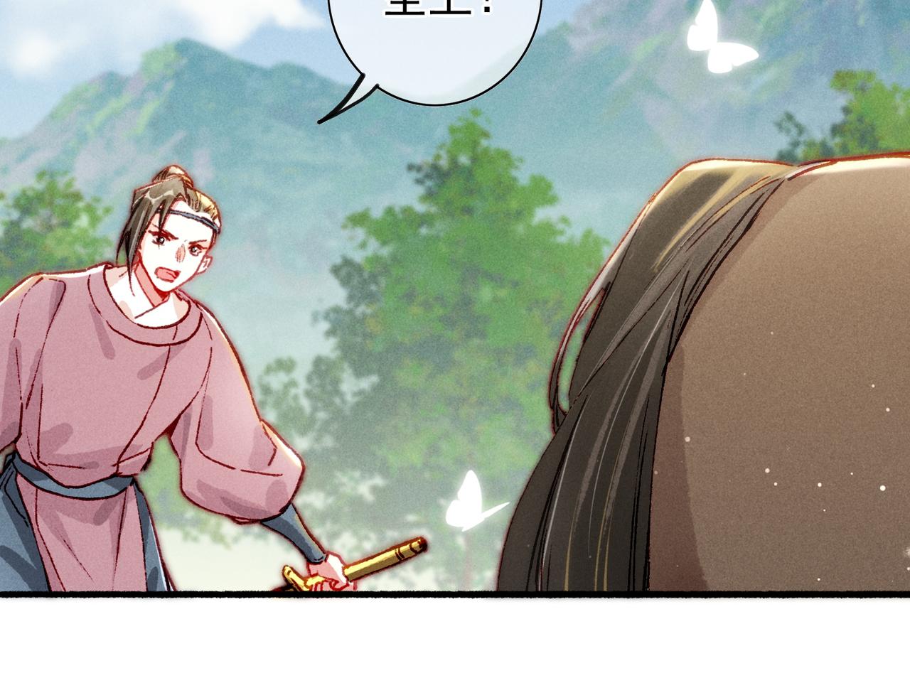 第24话 肆无忌惮的薛远11