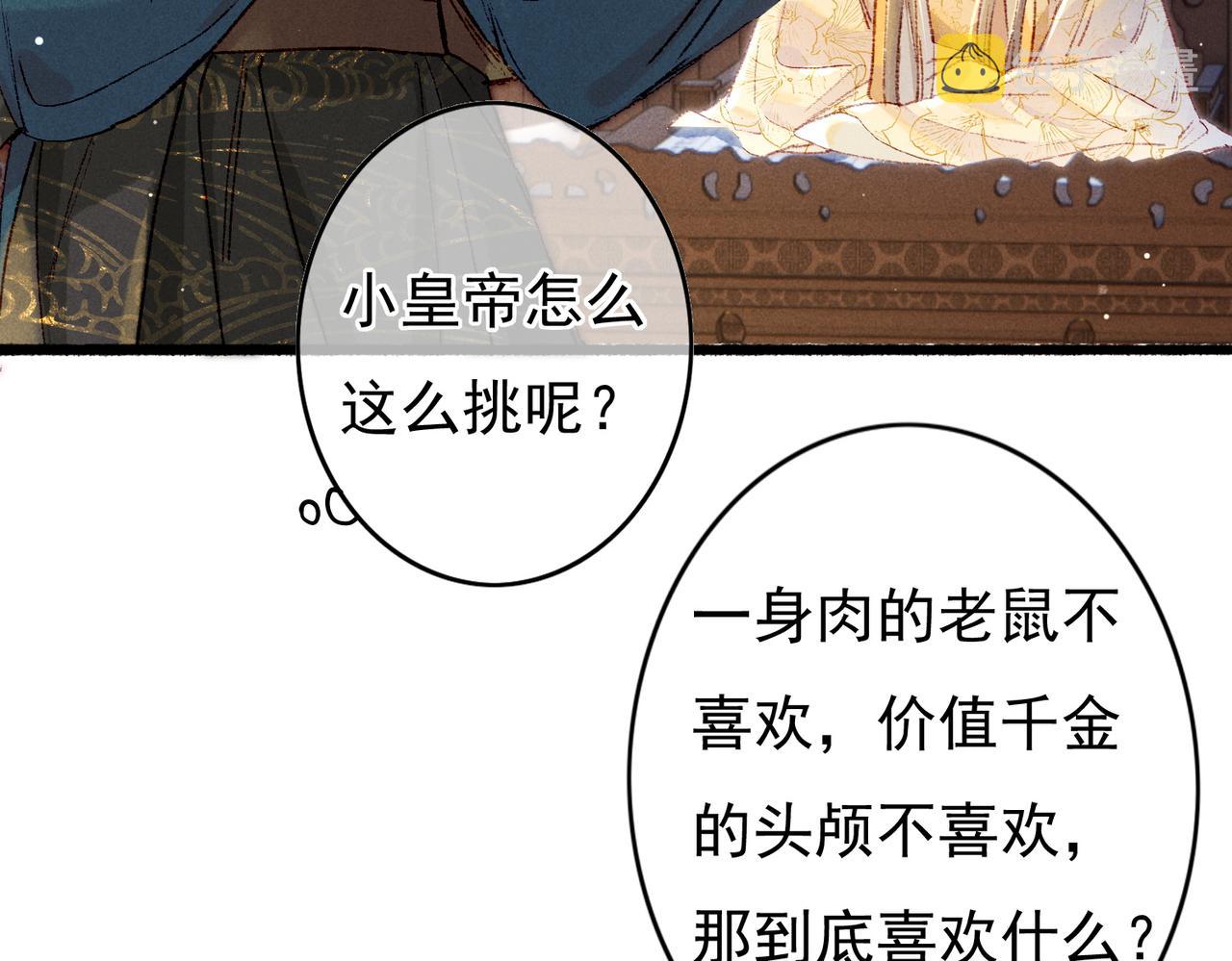 第45话 被嫌弃76