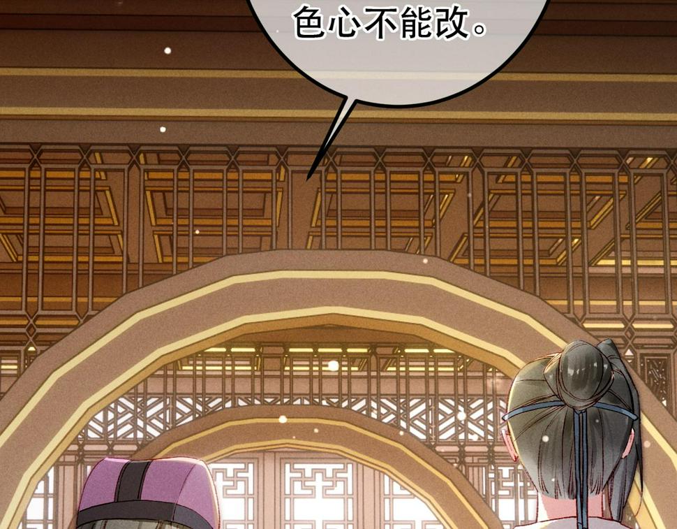 第88话 薛远想要什么71