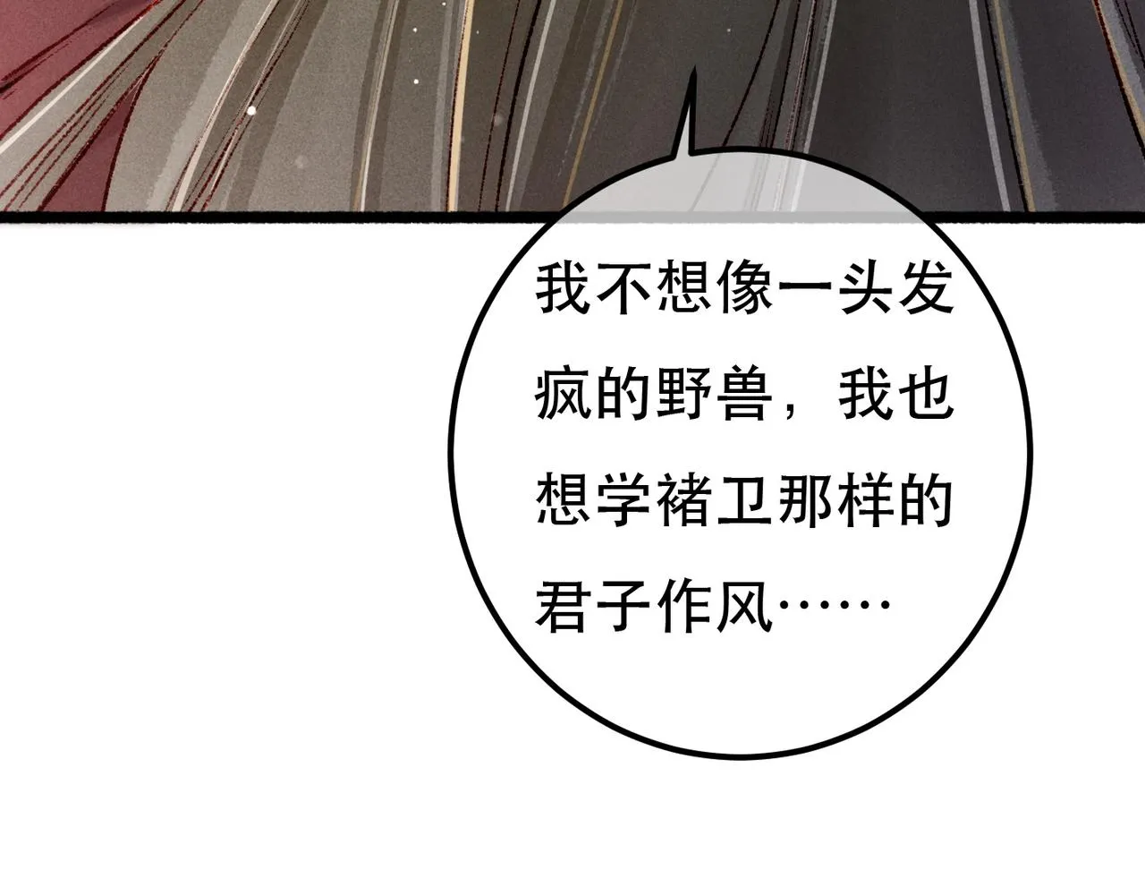 第92话 绷不住了！65