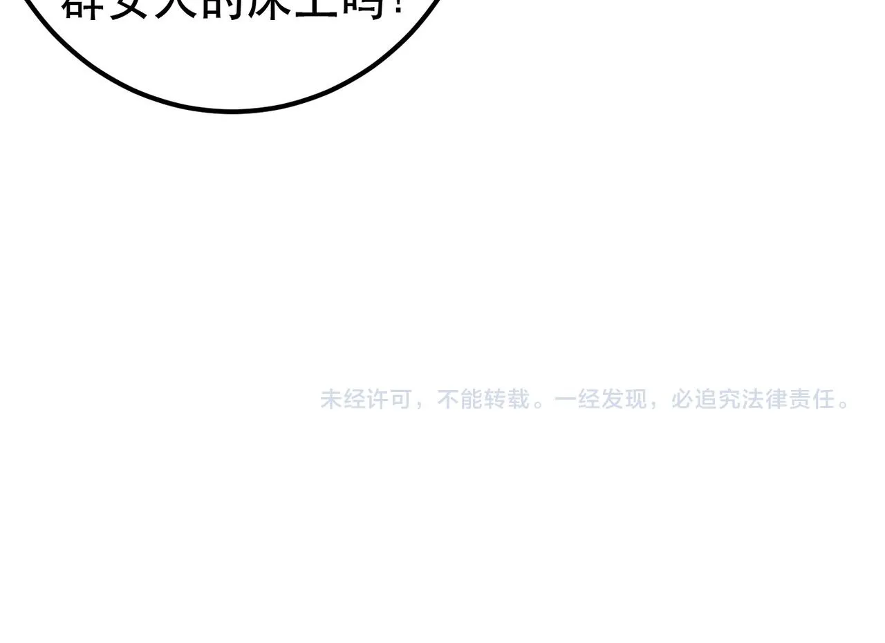 第91话 回京质问陛下100