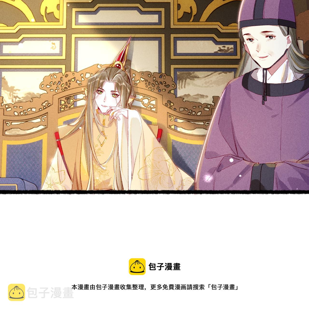 第73话 小皇帝想离开我49