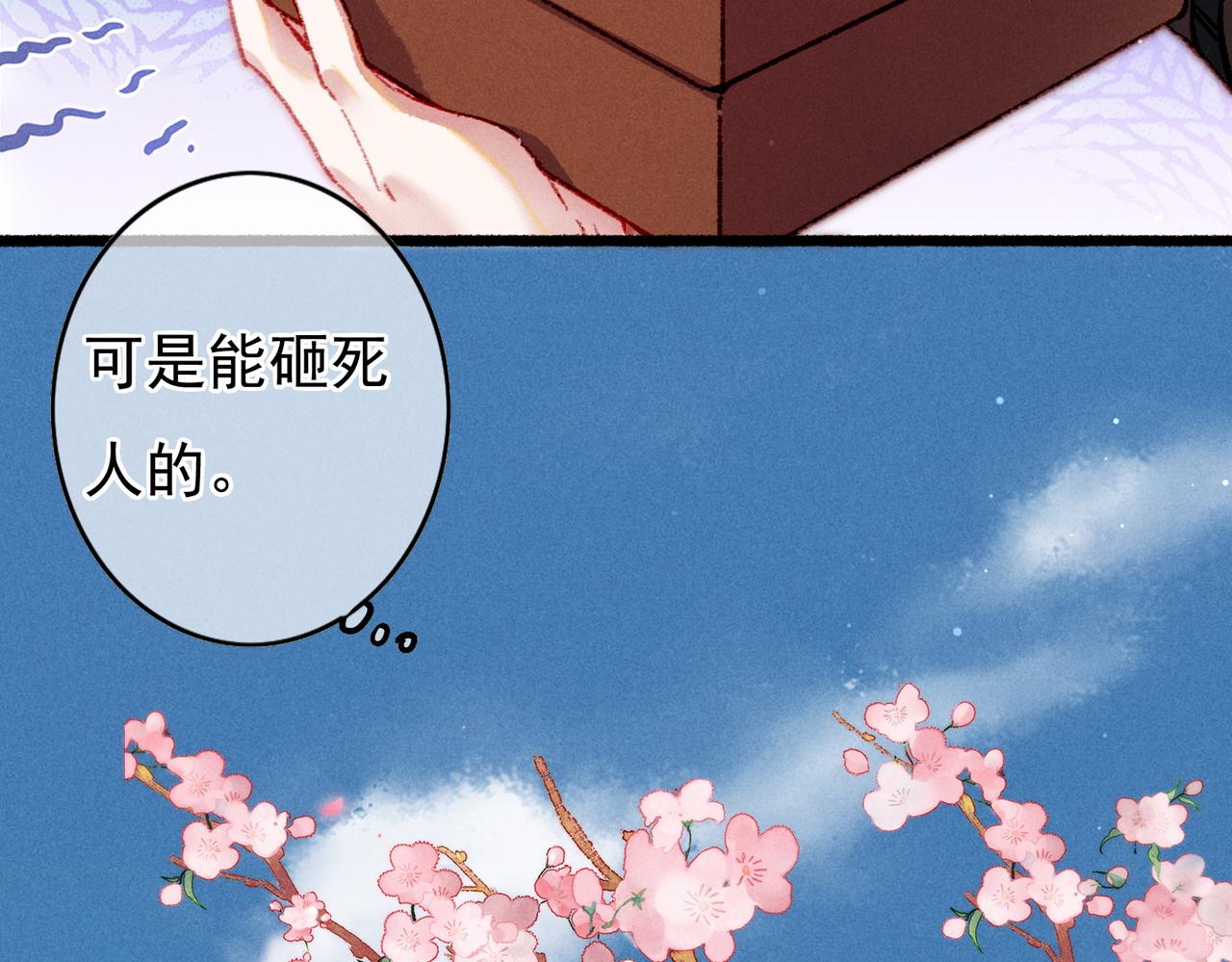 第33话 奉上礼物15