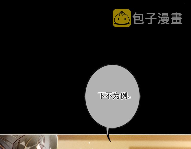 第10话 动心了？70
