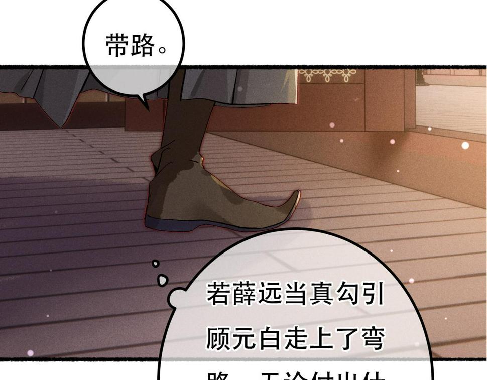 第86话 情敌见面20