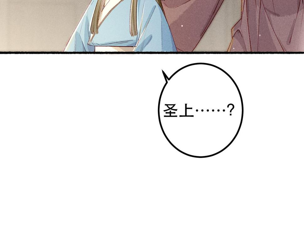 第83话 薛远见圣上！19