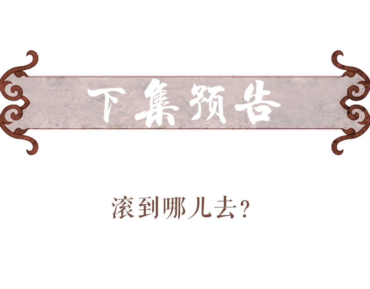 第75话 对陛下一片忠诚117