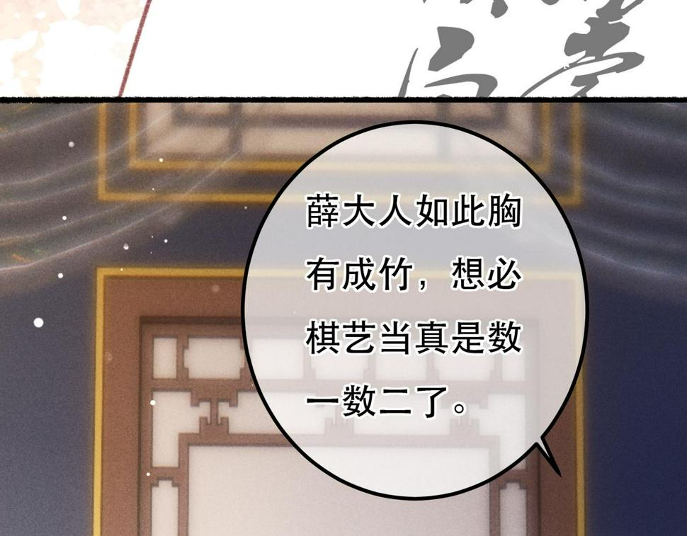 第82话 小皇帝的心真硬104