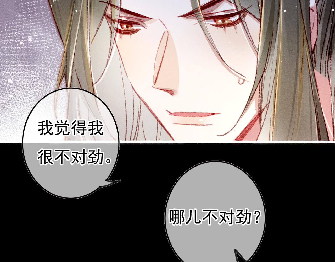 第57话奇妙的心思13