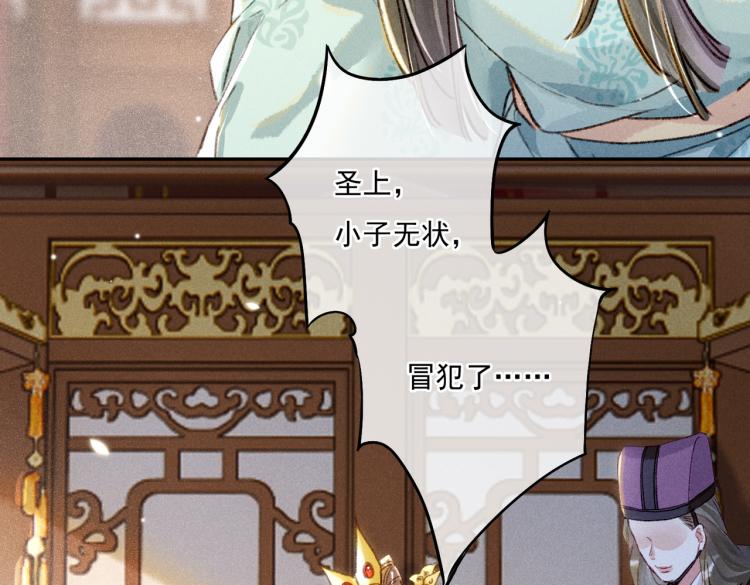 第4话 被美貌吸引的可怜人48