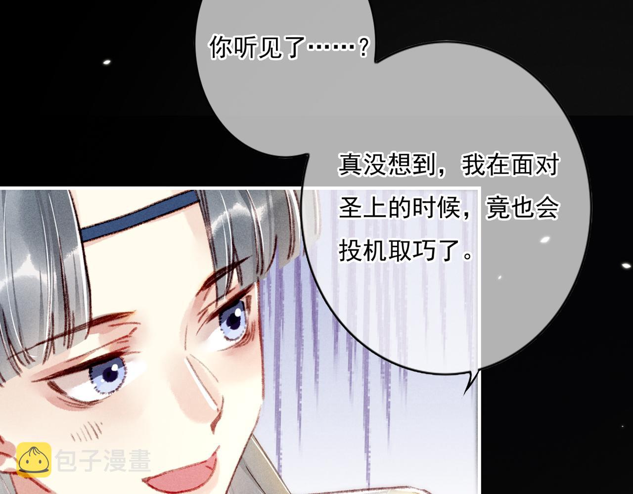 第6话 共度春宵？27