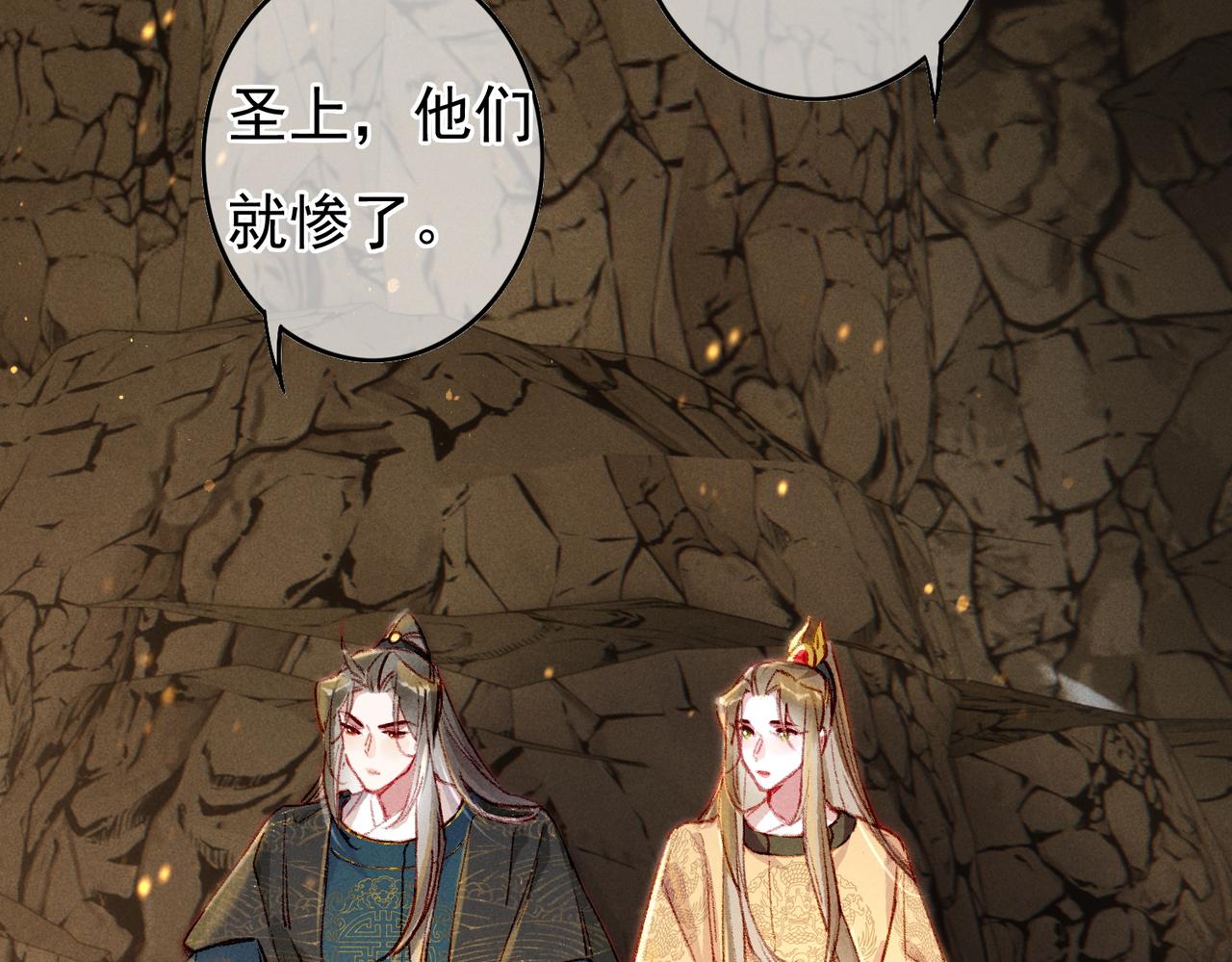 第54话伤疤57
