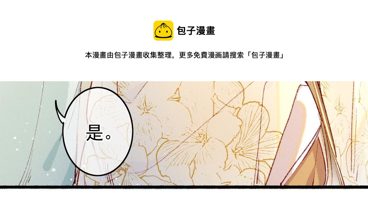 第31话 薛远吃醋了！？41