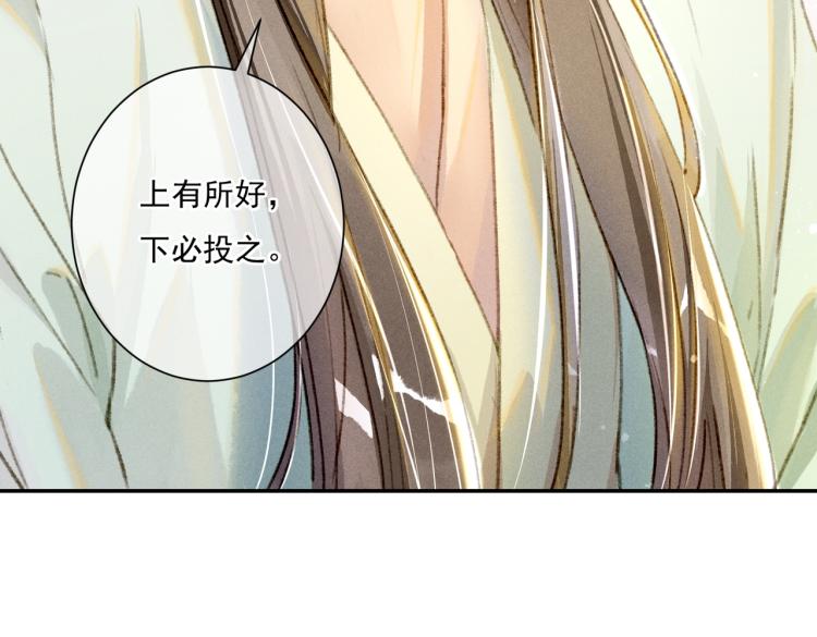 第3话 特殊的癖好？87