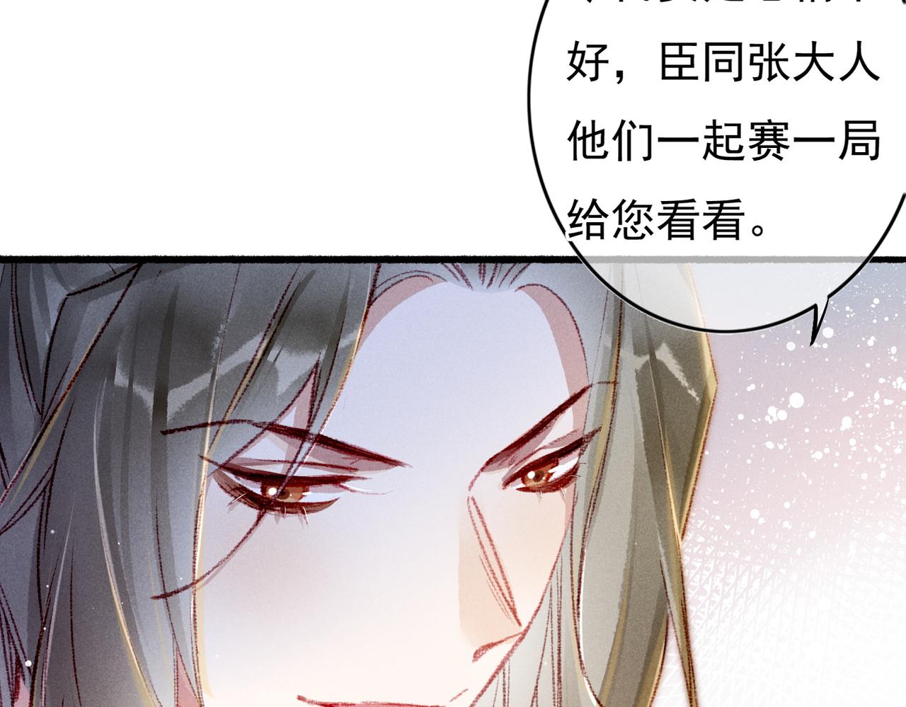 第58话心跳加速19