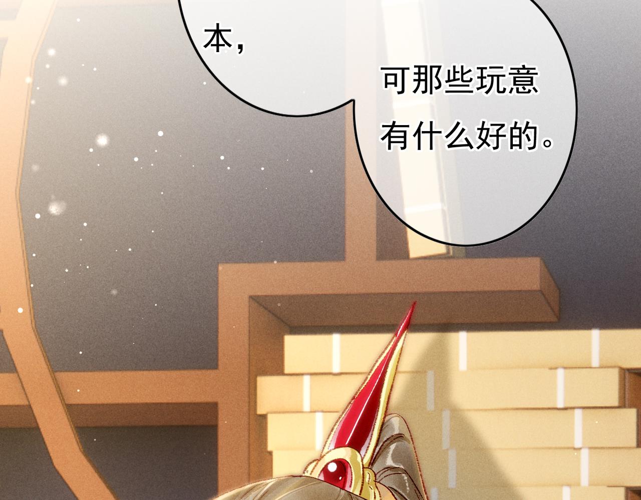 第44话 试探89