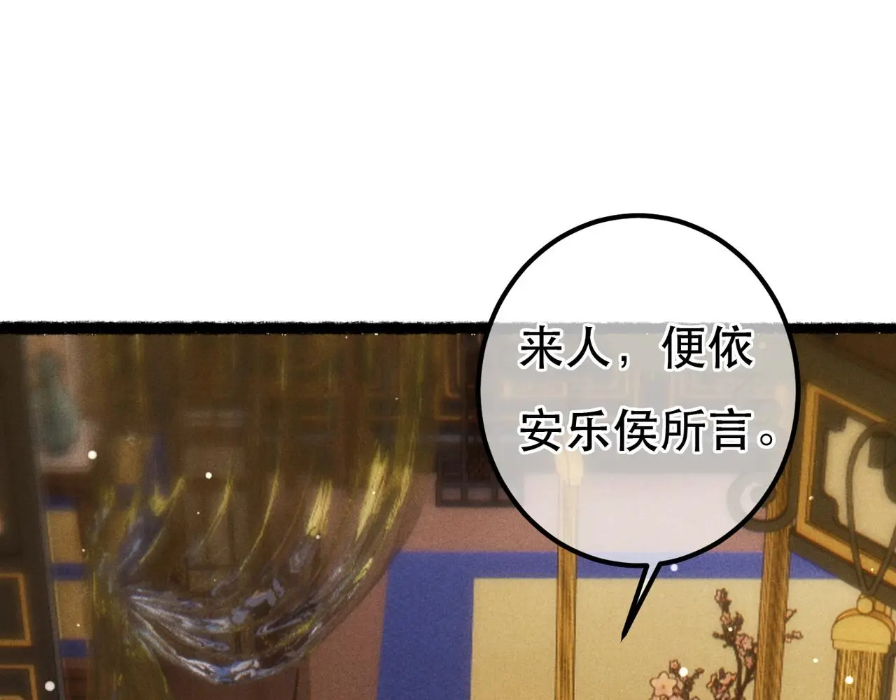 第77话 只想在你身边42