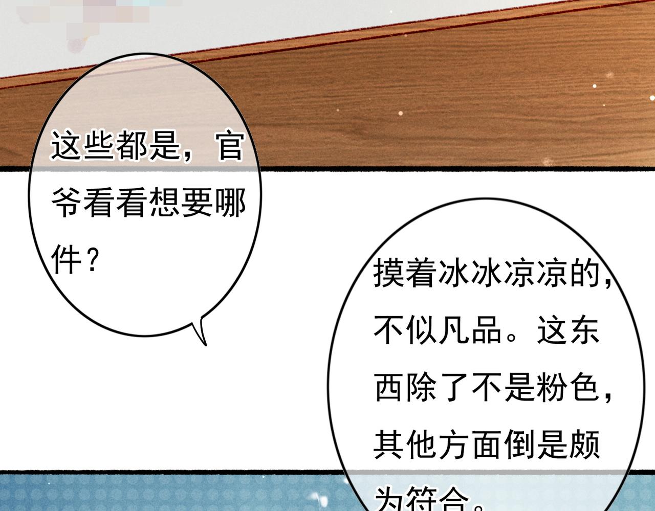 第48话 亲密举动26