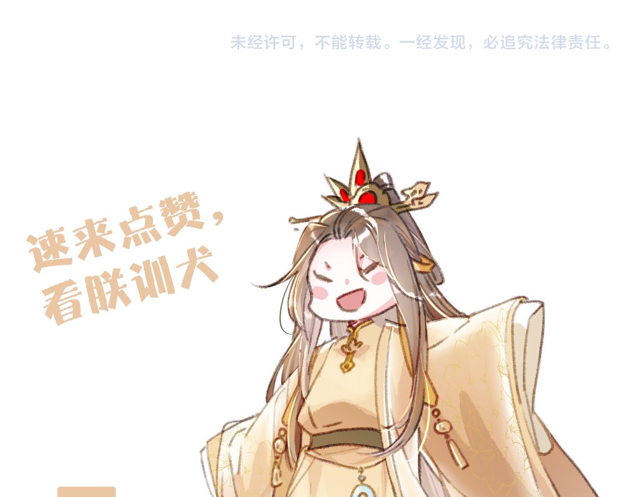 第33话 奉上礼物86