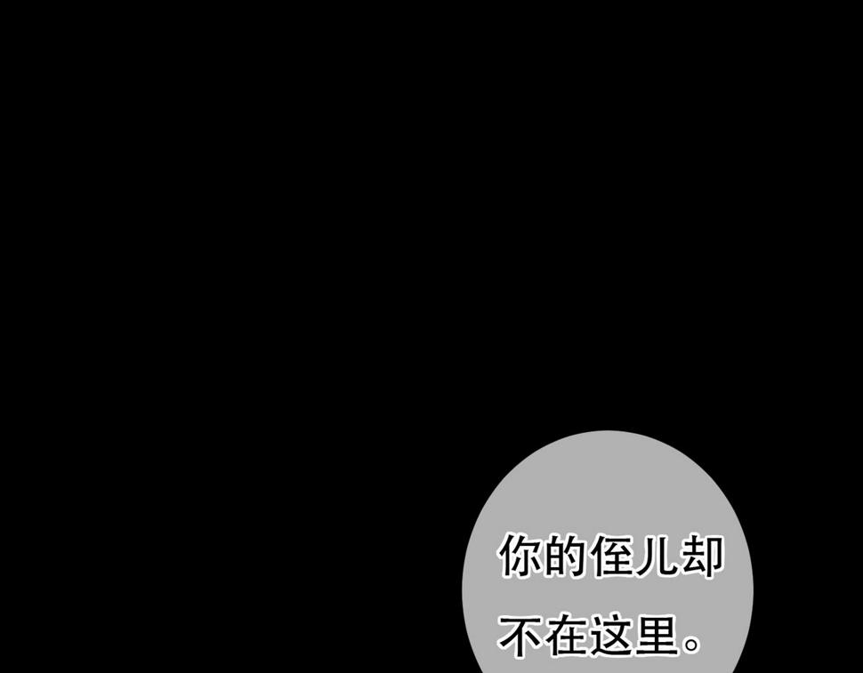 第83话 薛远见圣上！114
