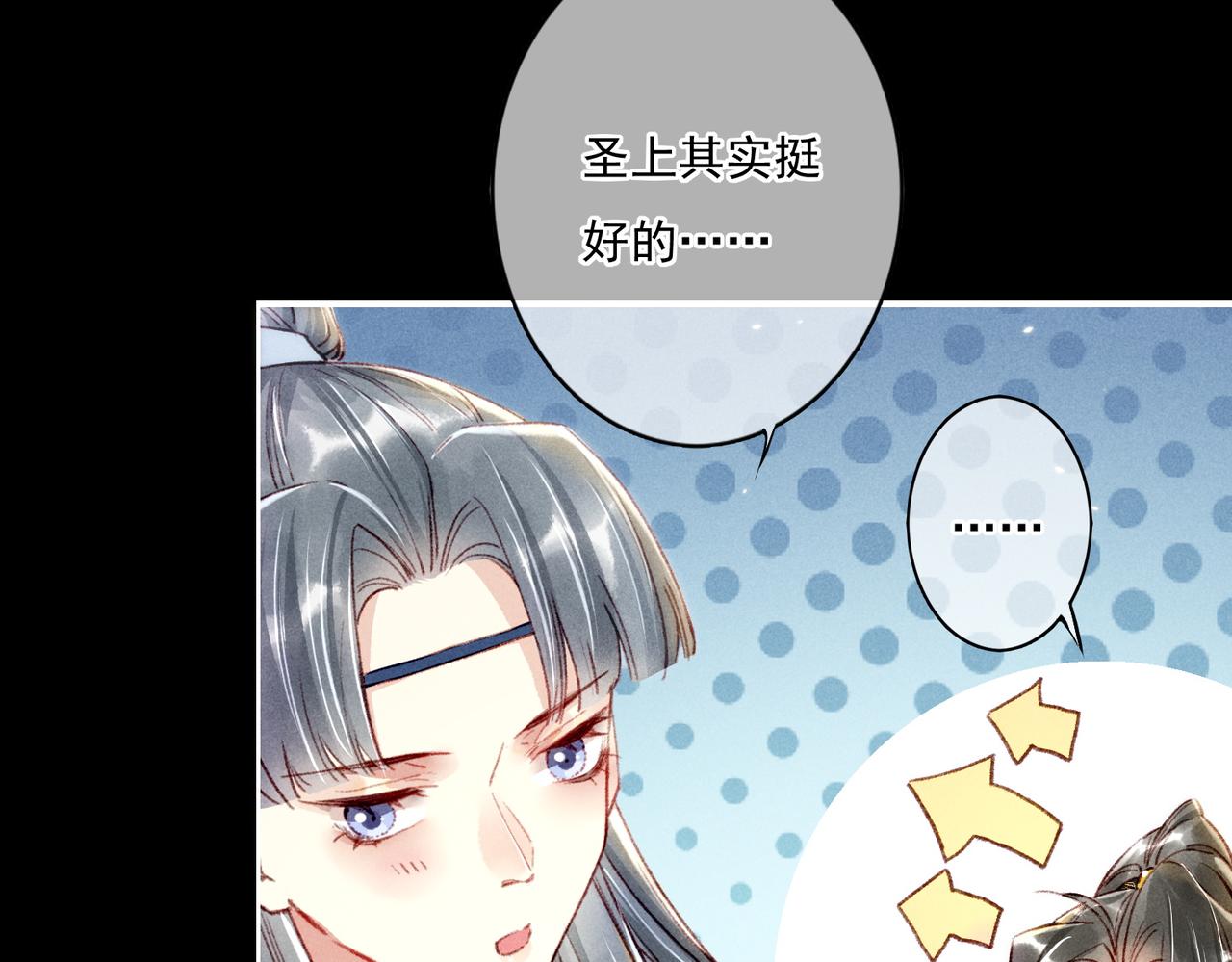 第6话 共度春宵？31