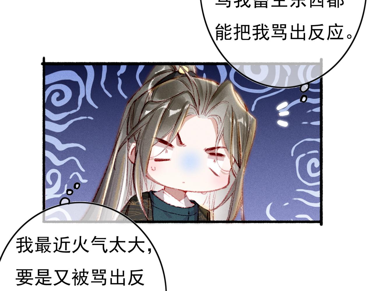 第58话心跳加速10
