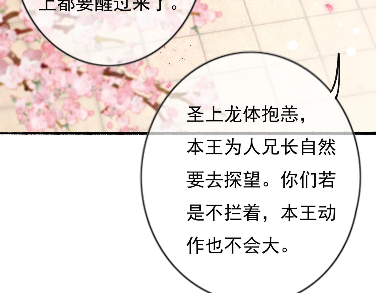 第19话 调戏40