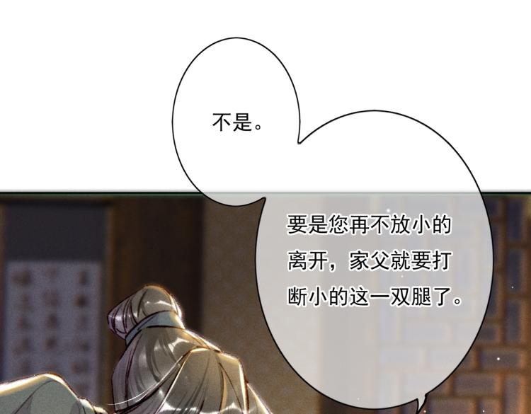第4话 被美貌吸引的可怜人120