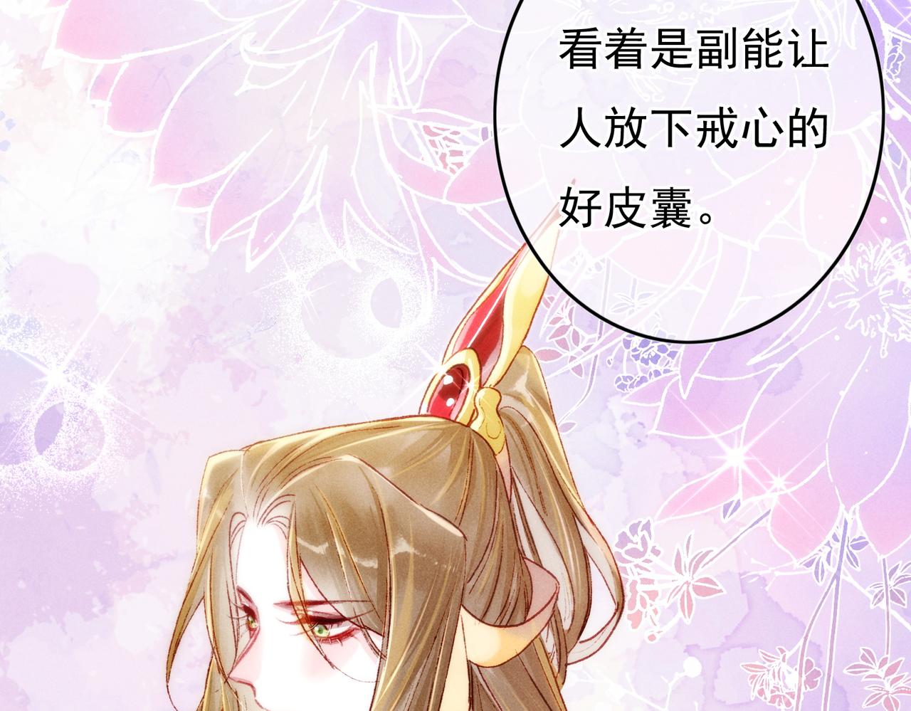 第24话 肆无忌惮的薛远70